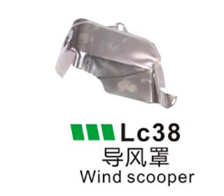 LC38-導風罩